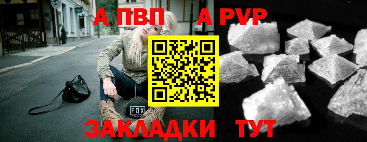 Alpha PVP VHQ  Alfa_PVP Соль  Нефтеюганск  Вход с VPN  APVP мука 