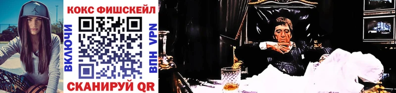 COCAIN Fish Scale Нефтеюганск