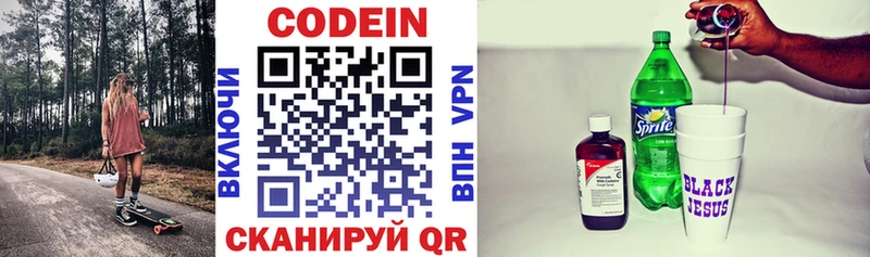 что такое площадка Telegram Codein напиток Lean (лин) Нефтеюганск KRAKEN как войти