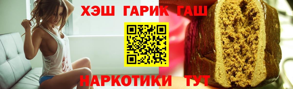 Нефтеюганск  Гашиш  Вход с VPN  Гашиш гашик 