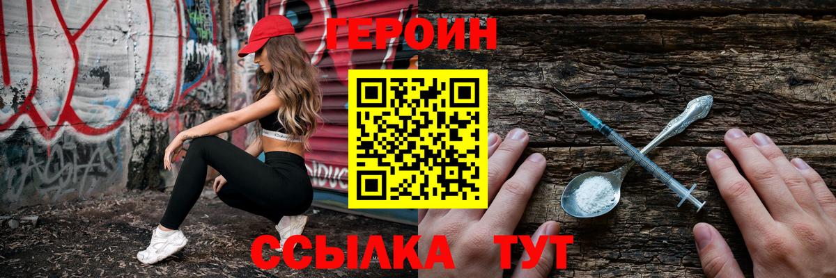 Нефтеюганск  Героин Афган  Героин  Вход с VPN 