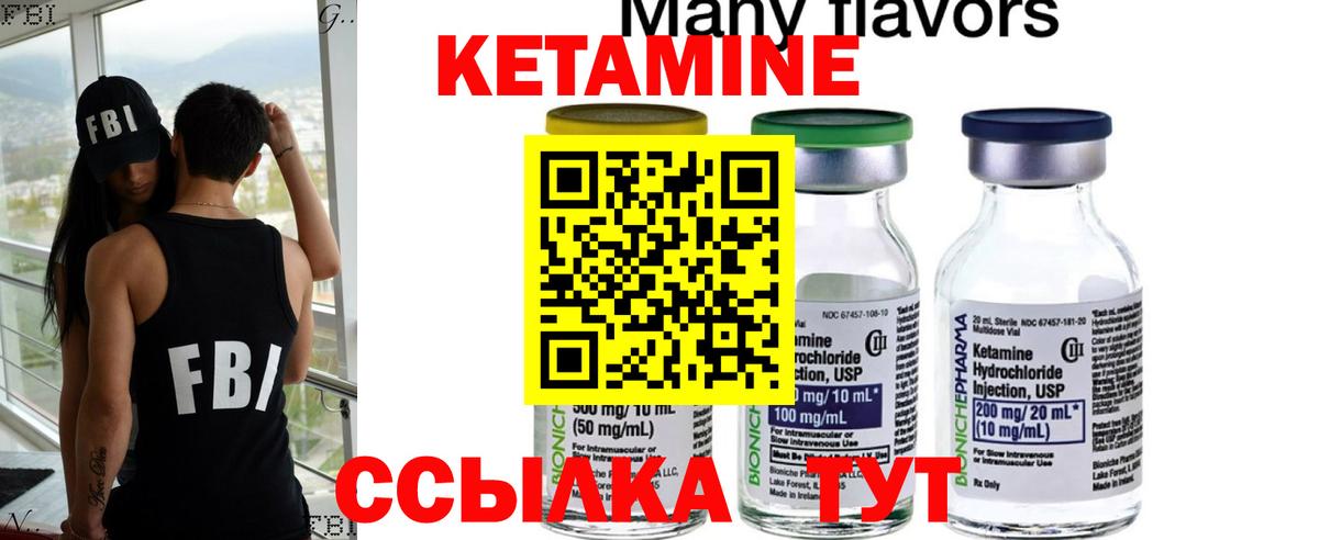 Нефтеюганск  Кетамин ketamine  Вход с VPN 