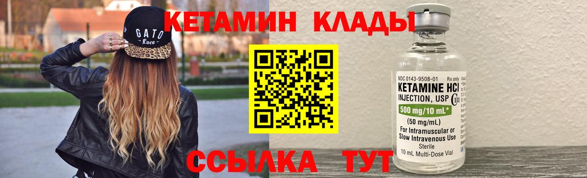 Кетамин ketamine Нефтеюганск