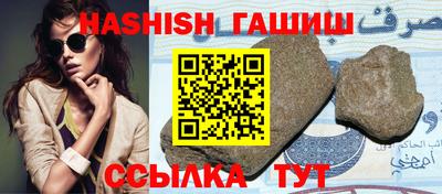 гашишное масло Заводоуковск