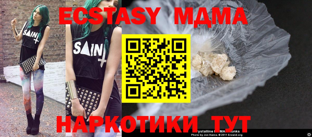 MDMA молли  МДМА кристаллы  Вход с VPN  MDMA  Нефтеюганск 