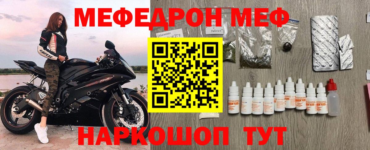 МЕФ  Меф кристаллы  продажа наркотиков  omg вход  МЕФ mephedrone  Вход с VPN  Нефтеюганск 