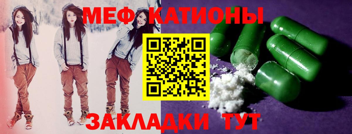 Меф мяу мяу мука Нефтеюганск