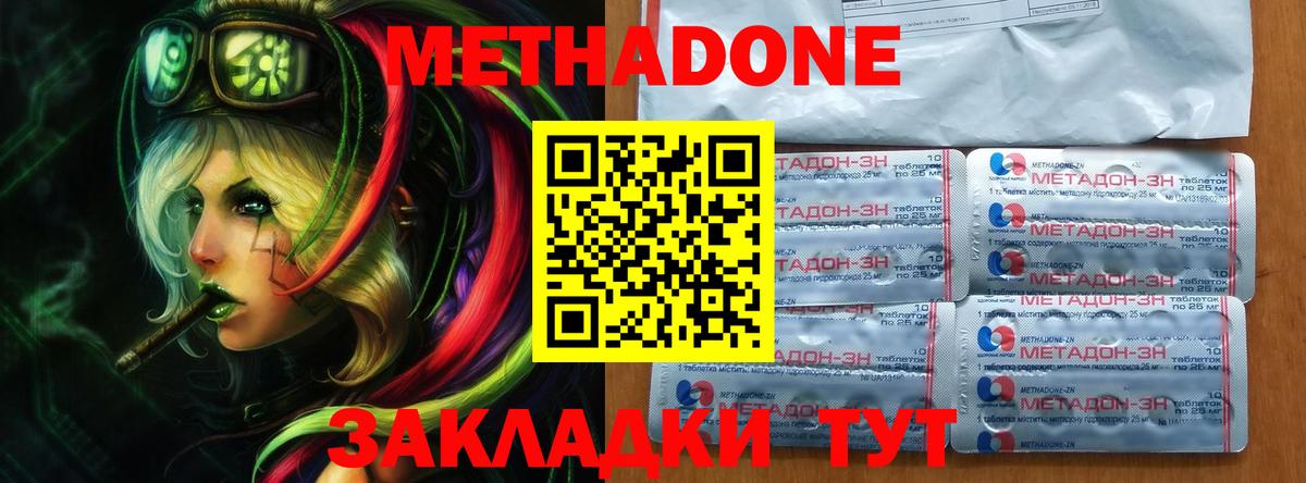 МЕТАДОН VHQ Нефтеюганск
