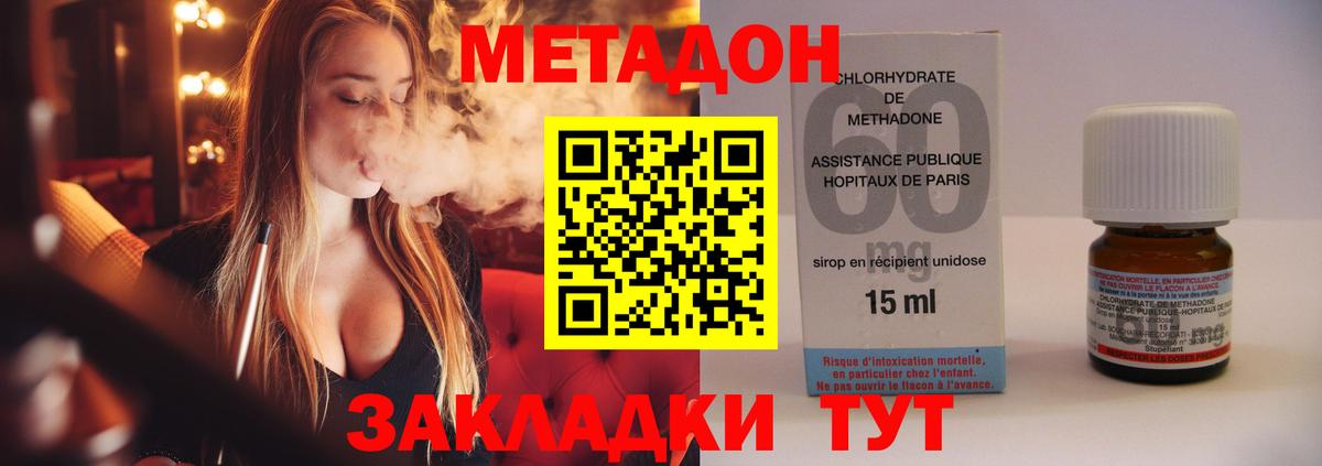 МЕТАДОН VHQ  Метадон мёд  Нефтеюганск  Вход с VPN 