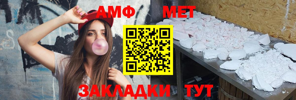 Первитин  Первитин пудра  Вход с VPN  Нефтеюганск 