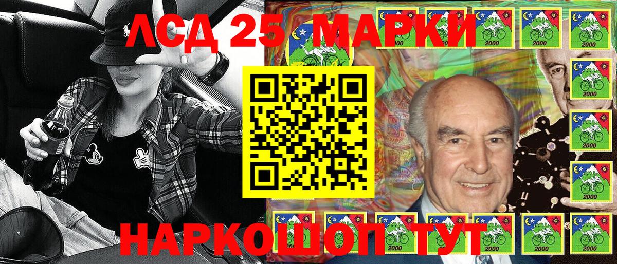 Марки 25I-NBOMe 1500мкг Нефтеюганск