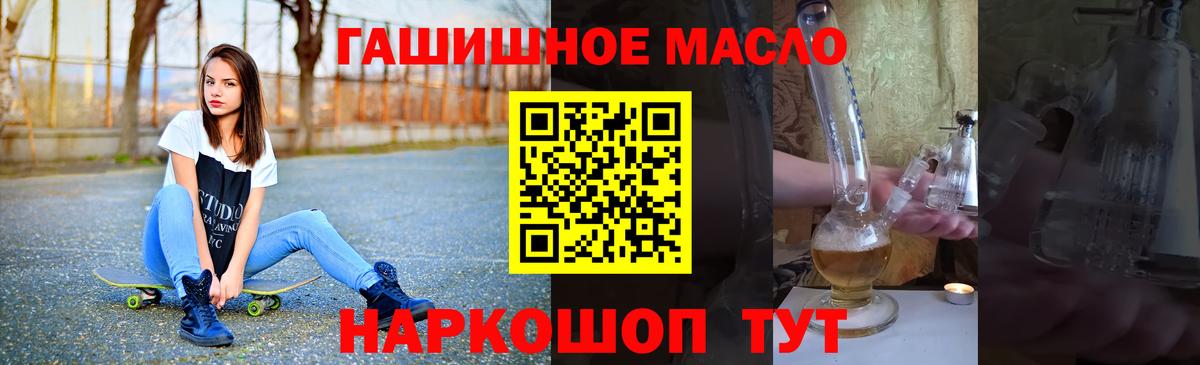 Дистиллят ТГК гашишное масло  Вход с VPN  Нефтеюганск  хочу   ТГК вейп 