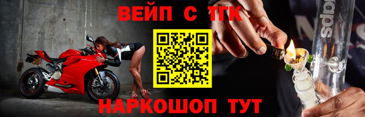 ТГК Wax Нефтеюганск